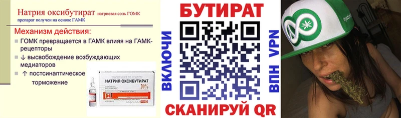 Бутират 99%  где можно купить наркотик  блэк спрут рабочий сайт  Новокузнецк 