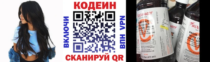 цены наркотик Новокузнецк Кодеин напиток Lean (лин)