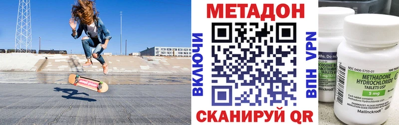 что такое наркотик  Новокузнецк  Метадон methadone 